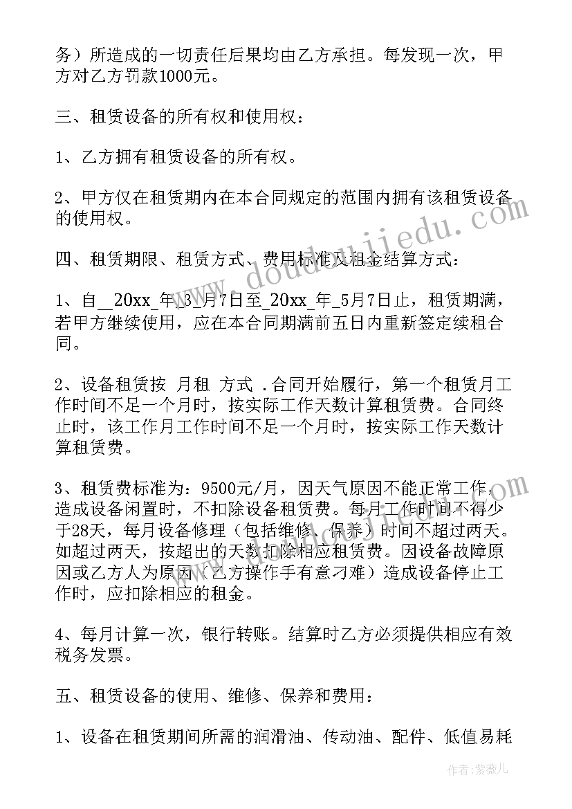 装载机承包合同(大全7篇)