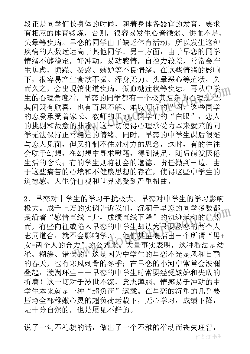 江南春教学反思 望江南教学反思(汇总7篇)