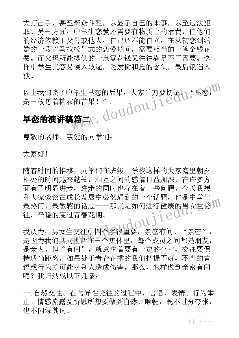 江南春教学反思 望江南教学反思(汇总7篇)