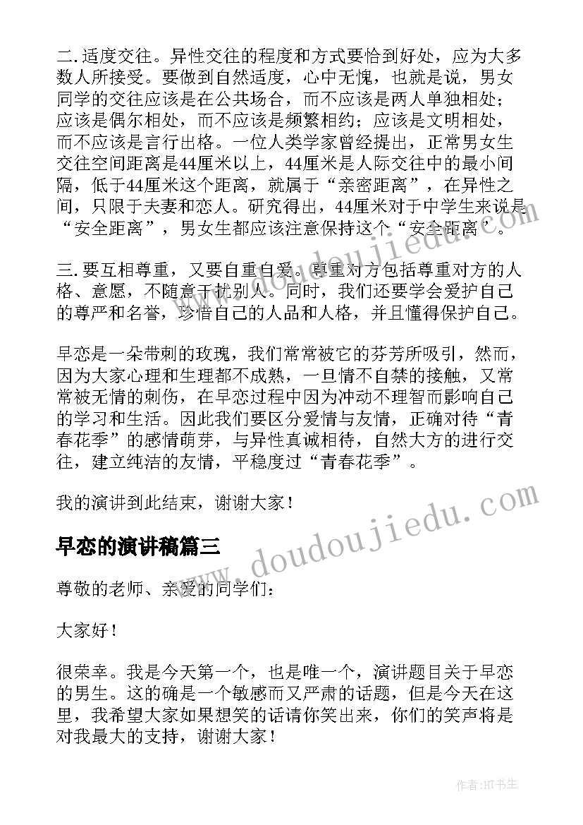 江南春教学反思 望江南教学反思(汇总7篇)