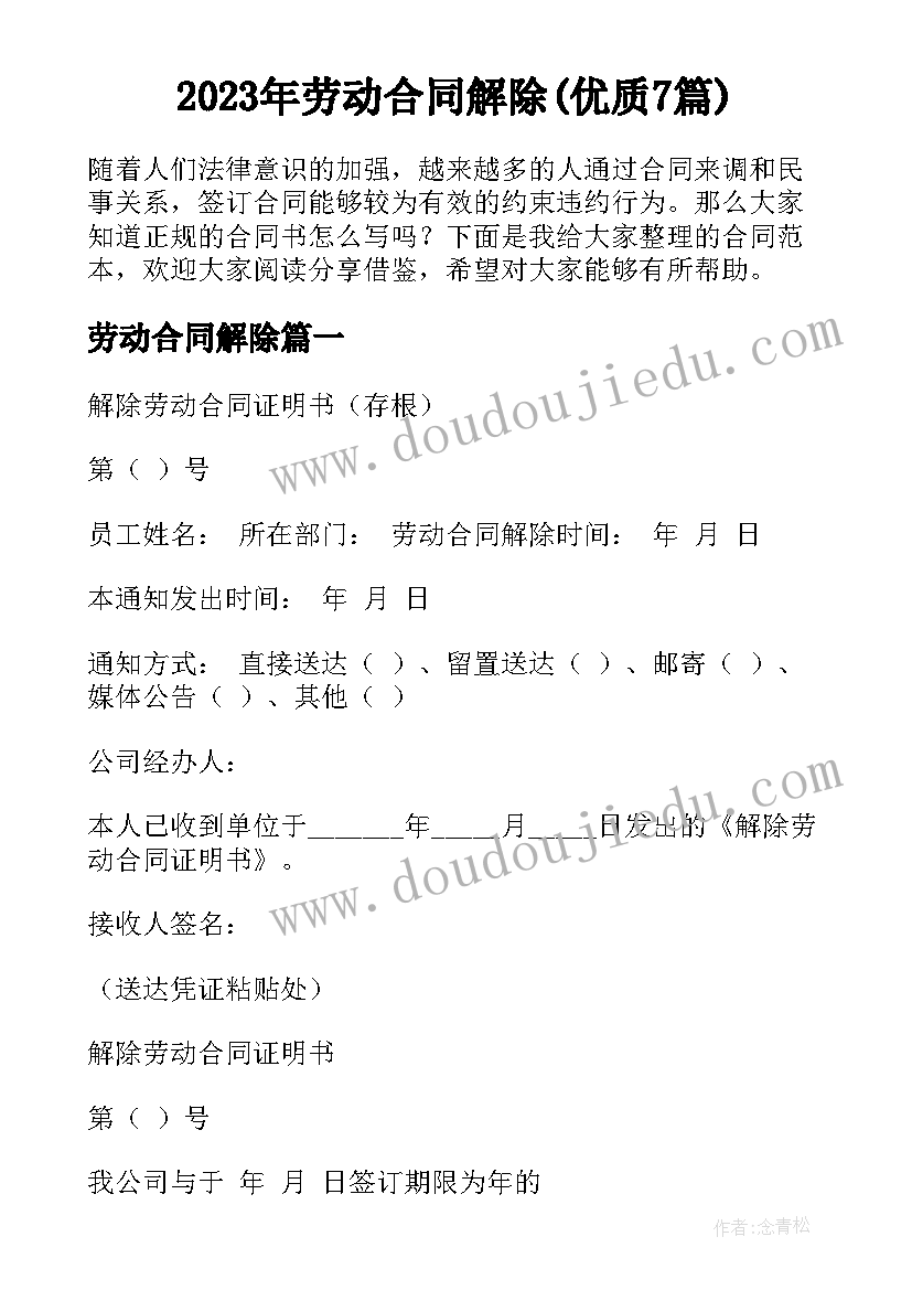 最新好书会手抄报内容 疫情手抄报活动方案(优秀5篇)