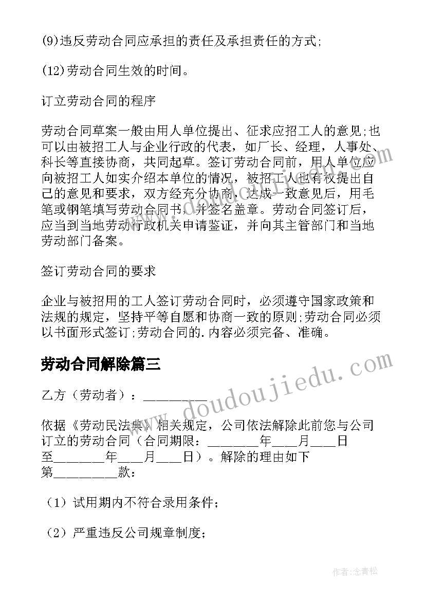 最新好书会手抄报内容 疫情手抄报活动方案(优秀5篇)