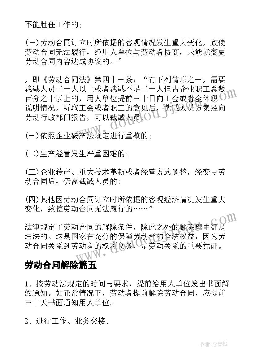 最新好书会手抄报内容 疫情手抄报活动方案(优秀5篇)