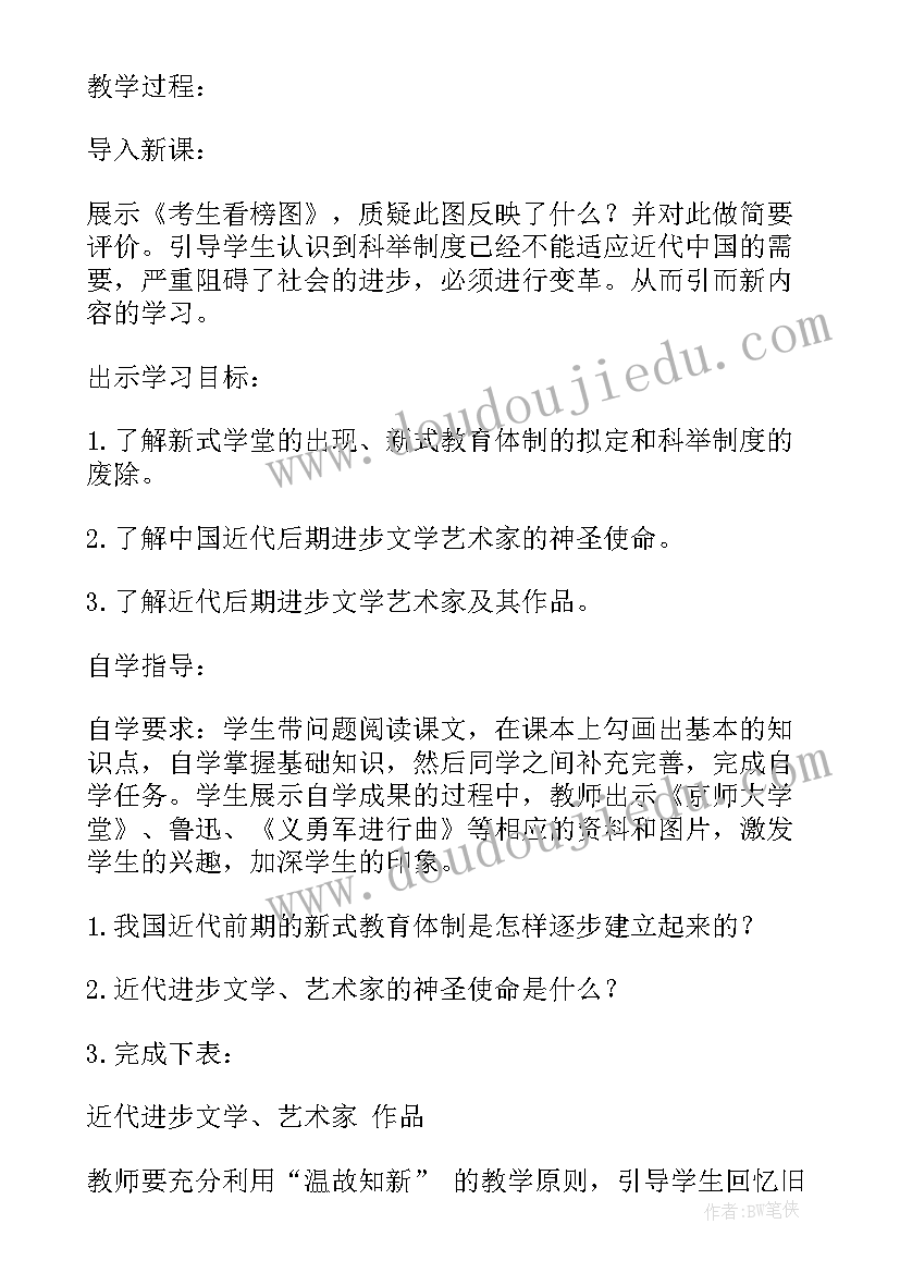 最新科学技术与思想文化一的教学反思 第课科学技术与思想文化(大全5篇)