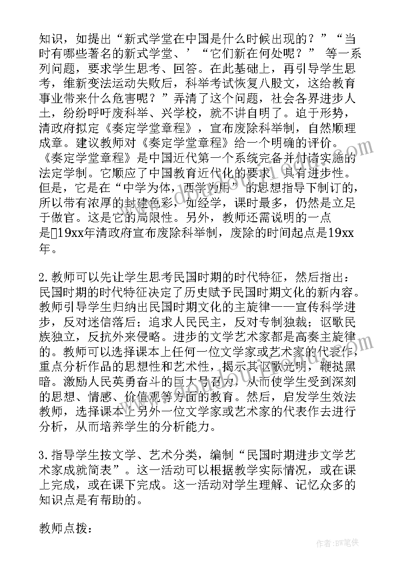 最新科学技术与思想文化一的教学反思 第课科学技术与思想文化(大全5篇)