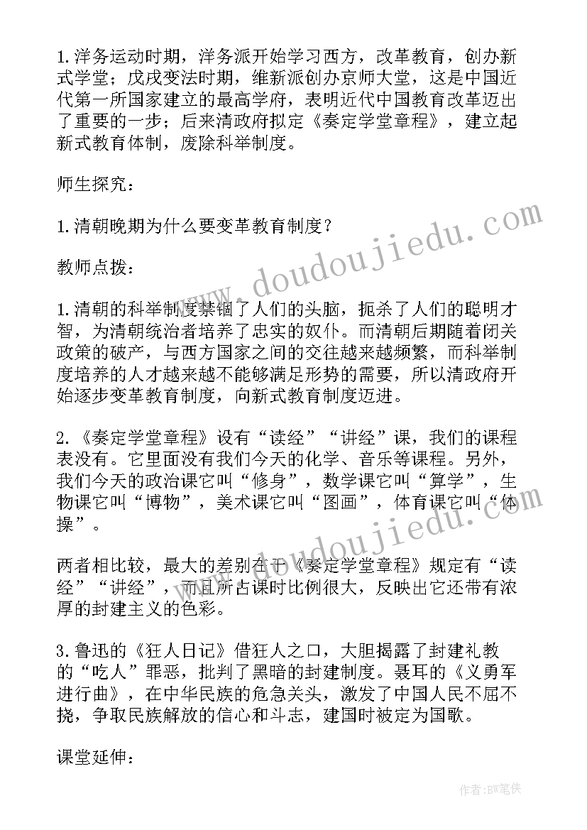 最新科学技术与思想文化一的教学反思 第课科学技术与思想文化(大全5篇)