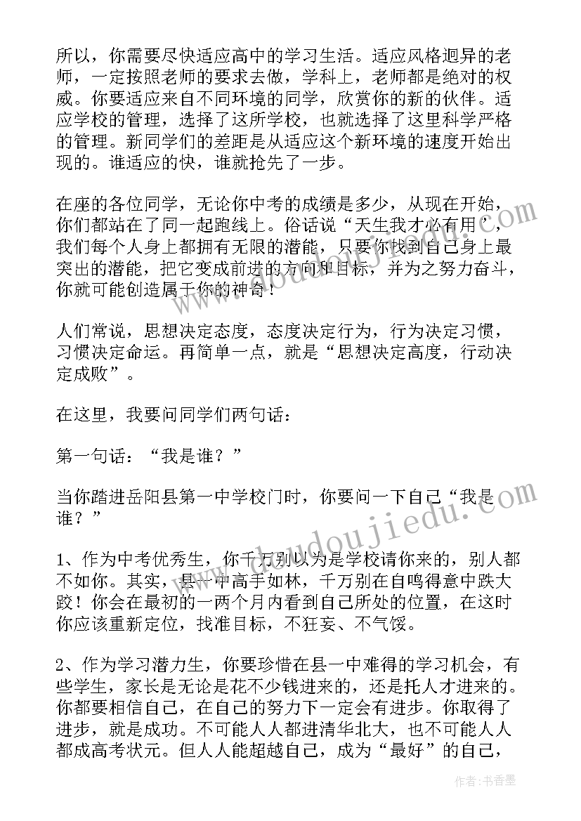 2023年七年级上语文教学总结 七年级语文教学反思(模板6篇)