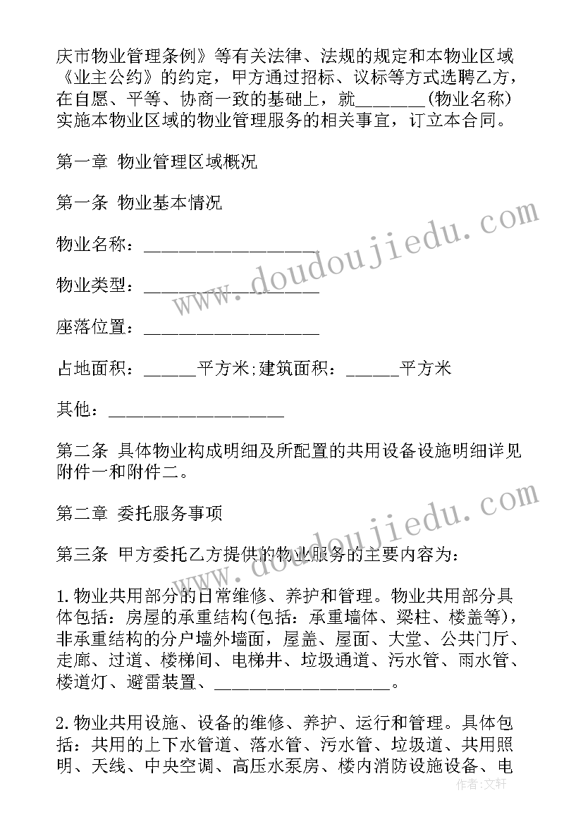 最新幼儿园篮球园本课程方案(大全8篇)