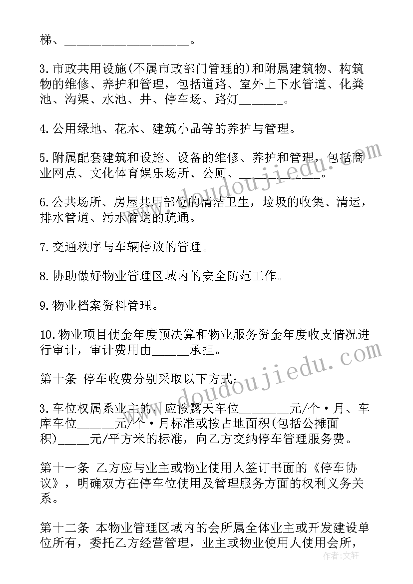 最新幼儿园篮球园本课程方案(大全8篇)