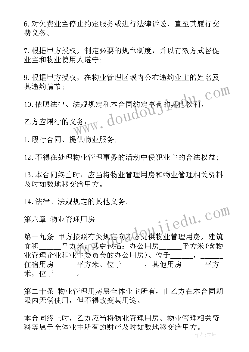 最新幼儿园篮球园本课程方案(大全8篇)