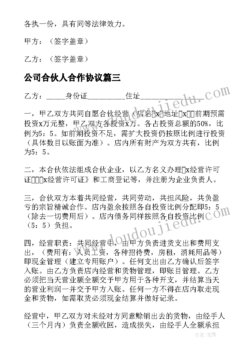 最新美丽的国旗教学反思(大全7篇)