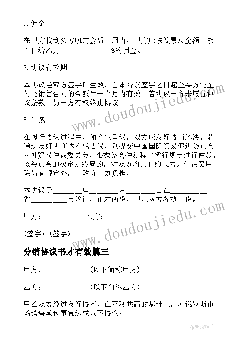 最新在路上教学反思(精选5篇)