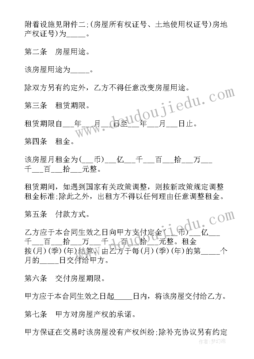 最新小班社会活动国旗与国歌教学反思(优质6篇)