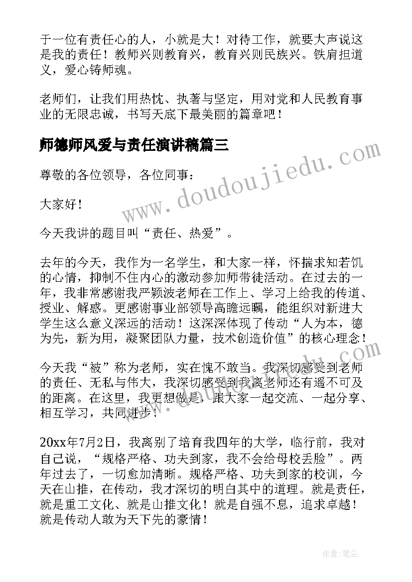 最新绝对值与相反数的教学反思(汇总5篇)