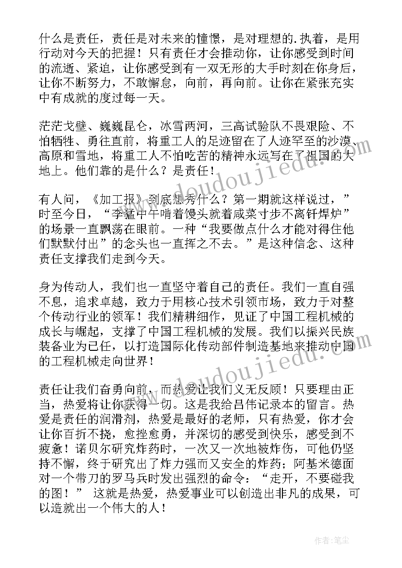 最新绝对值与相反数的教学反思(汇总5篇)