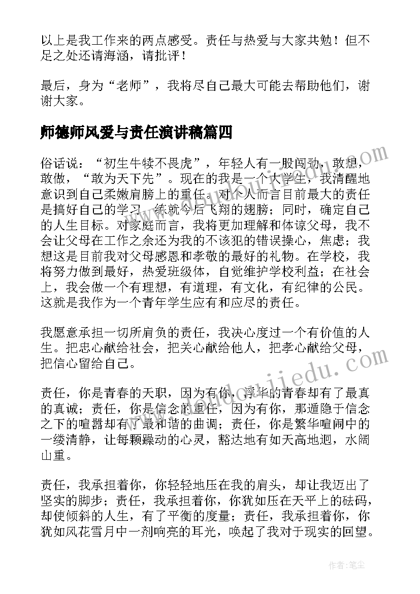 最新绝对值与相反数的教学反思(汇总5篇)