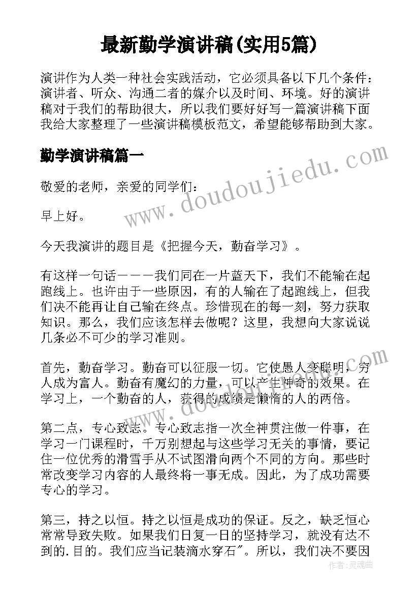 最新三下语文园地三教学反思优缺点(模板5篇)