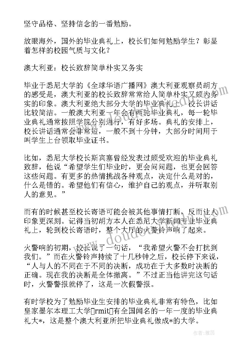 北大新生发言(模板5篇)