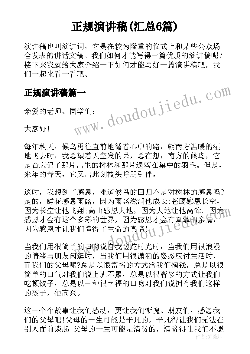 高中化学必修一二知识点总结(精选10篇)