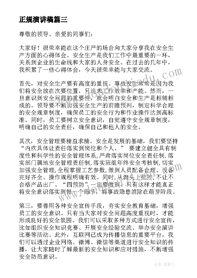 高中化学必修一二知识点总结(精选10篇)