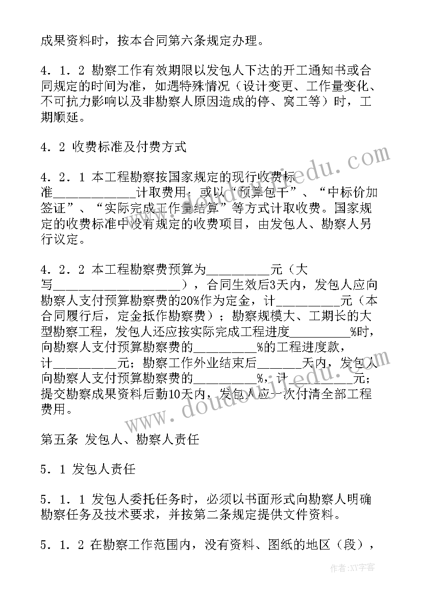 最新建设工程合同的含义(汇总7篇)