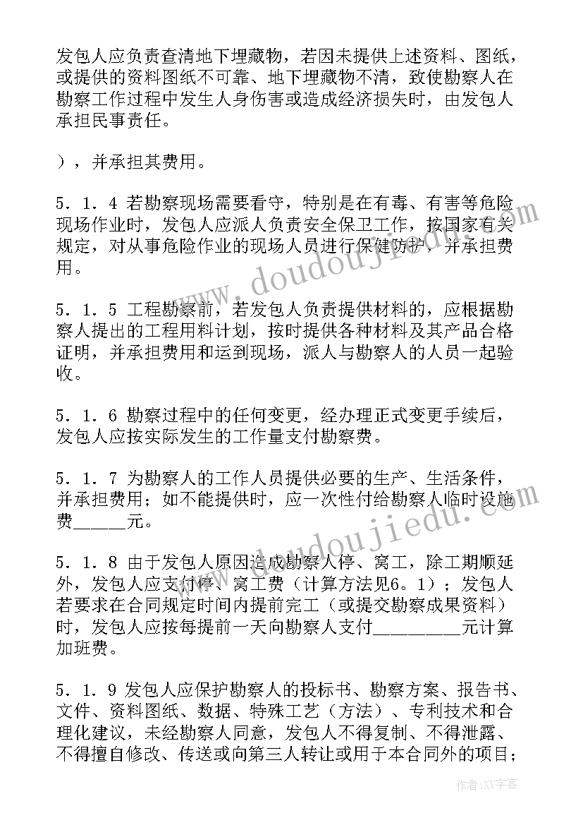 最新建设工程合同的含义(汇总7篇)