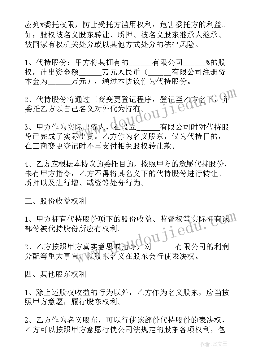 期权和期权池的区别 期权协议合同(优秀5篇)