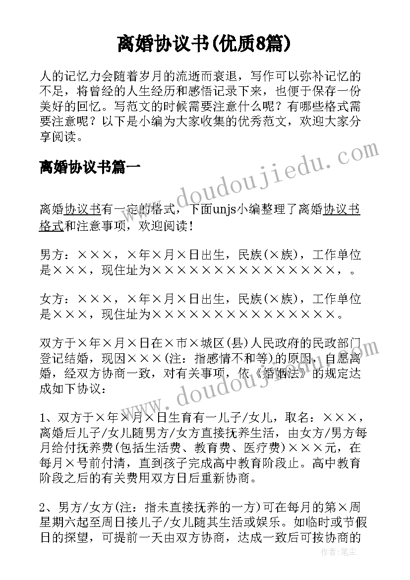 2023年运动会开场节目表演策划 运动会活动方案(实用7篇)