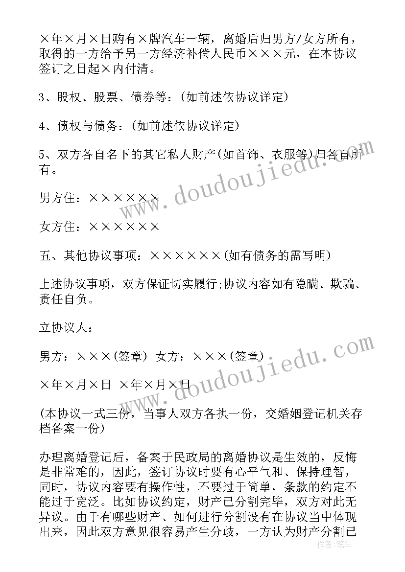 2023年运动会开场节目表演策划 运动会活动方案(实用7篇)