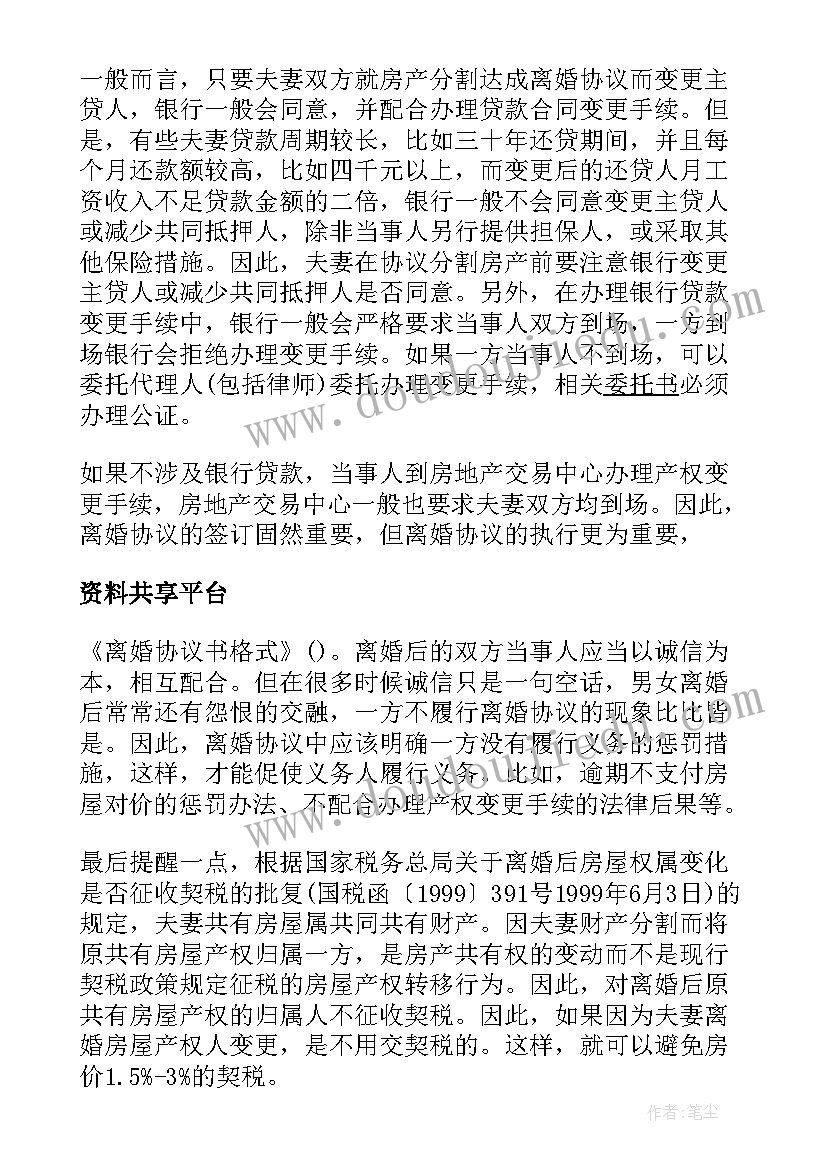 2023年运动会开场节目表演策划 运动会活动方案(实用7篇)