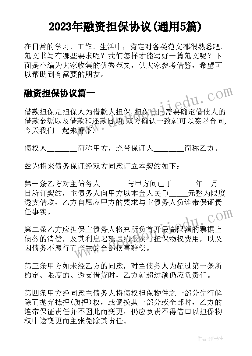 2023年始终眷恋着祖国教案(模板5篇)