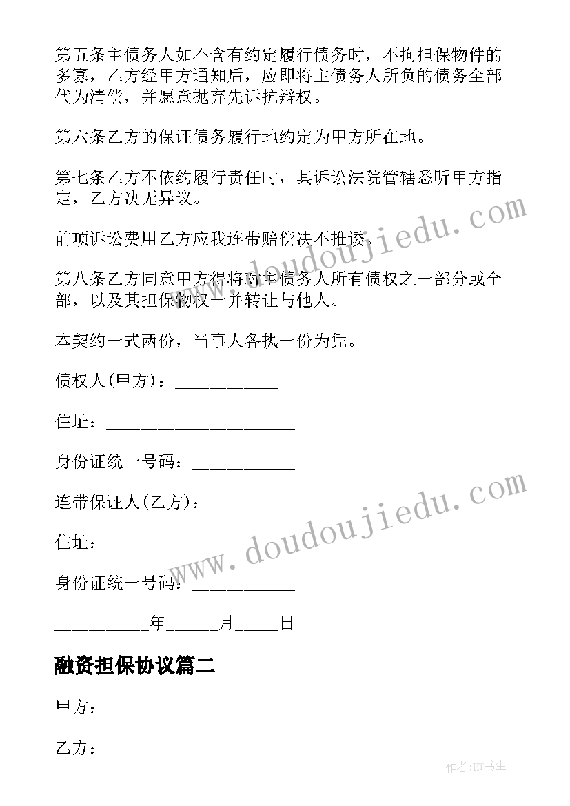 2023年始终眷恋着祖国教案(模板5篇)