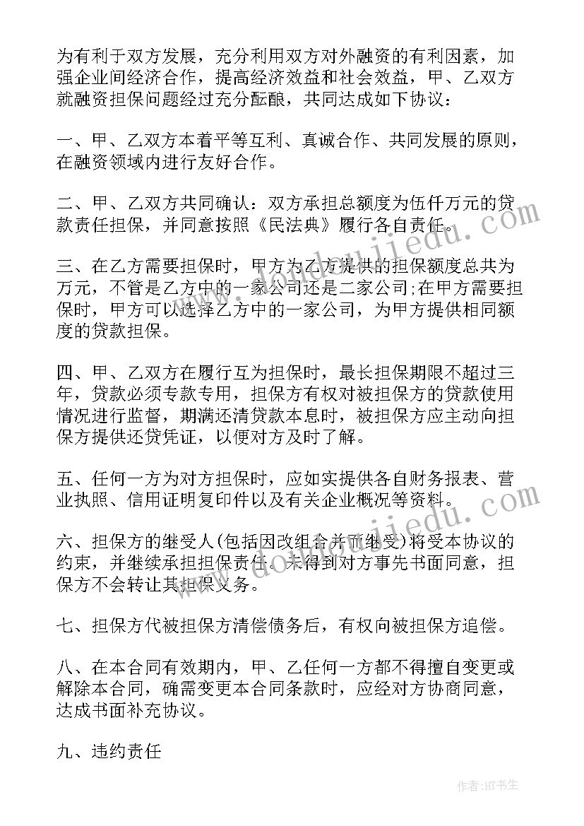 2023年始终眷恋着祖国教案(模板5篇)