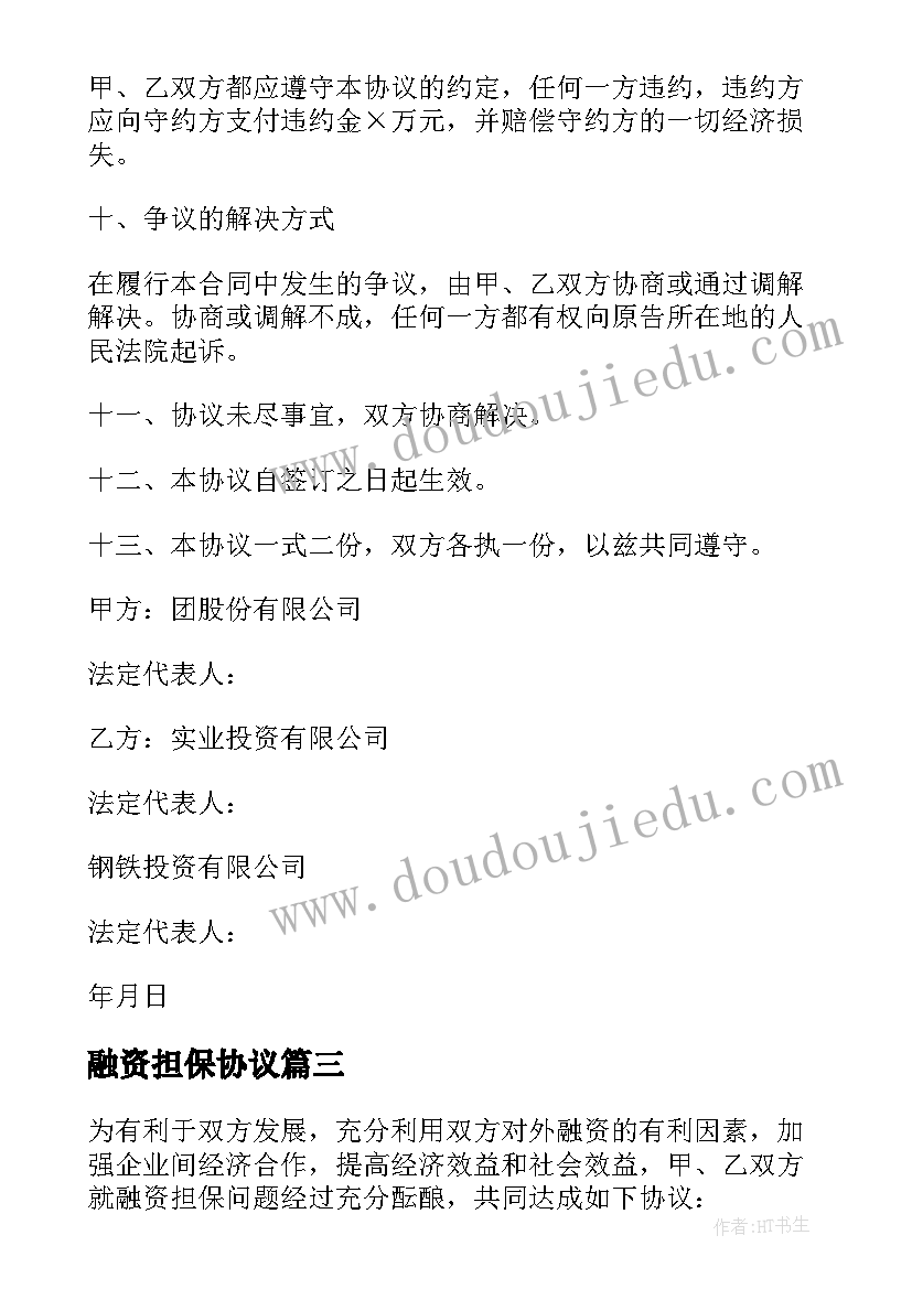 2023年始终眷恋着祖国教案(模板5篇)