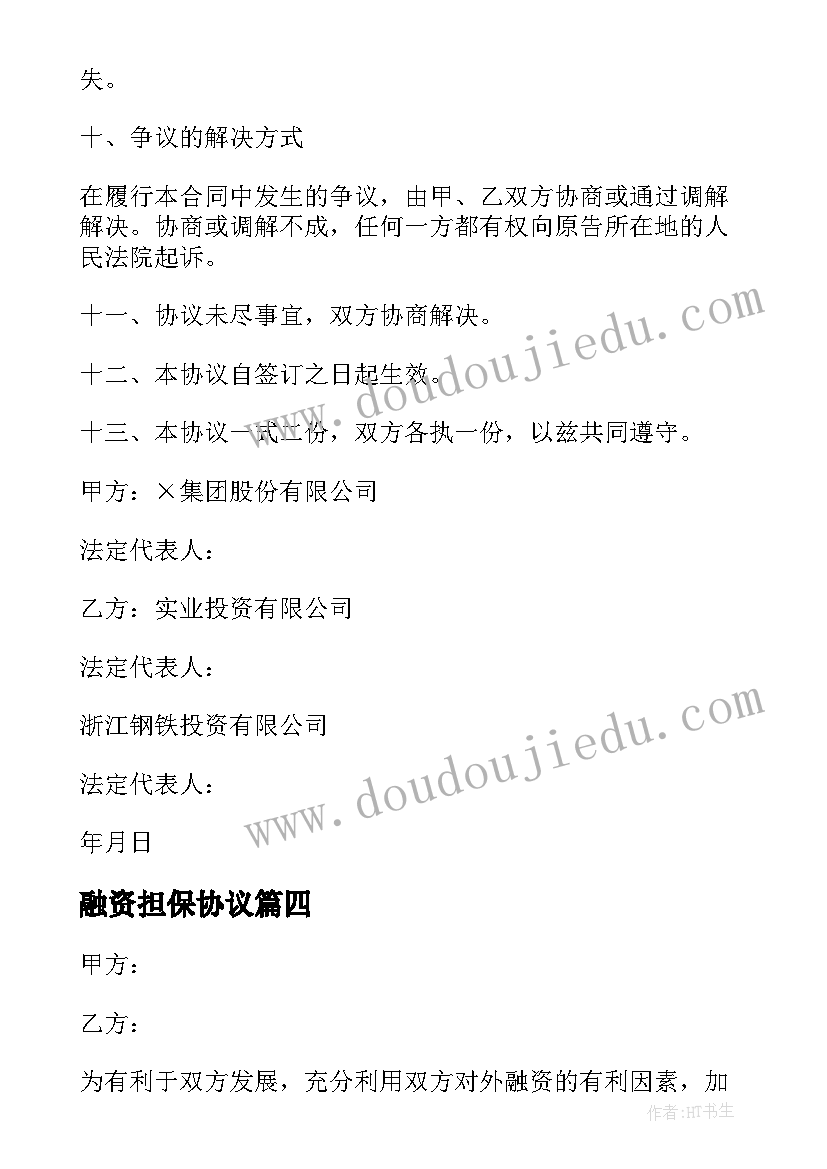 2023年始终眷恋着祖国教案(模板5篇)