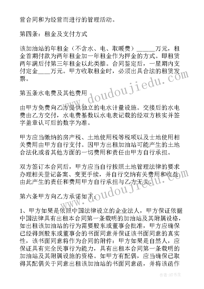 链家租房签合同(汇总7篇)