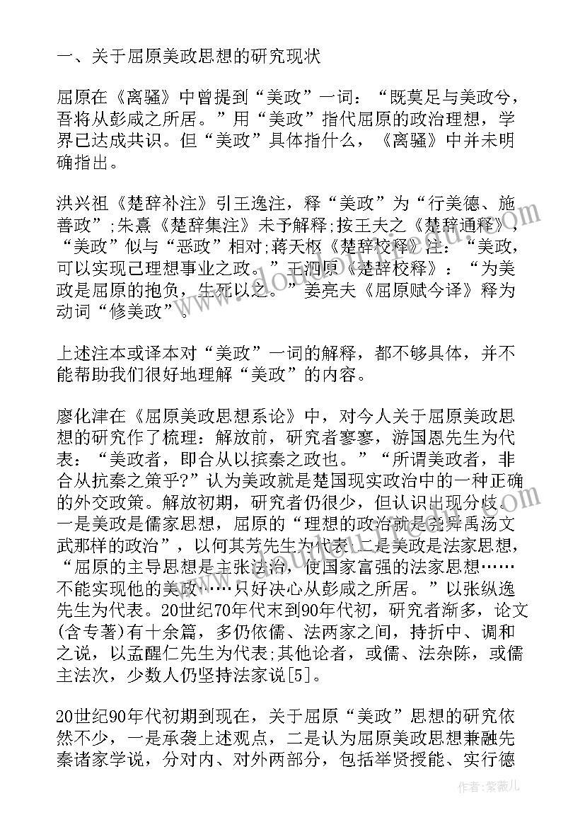 2023年影响思想的因素 企业思想政治教育影响企业文化论文(大全6篇)