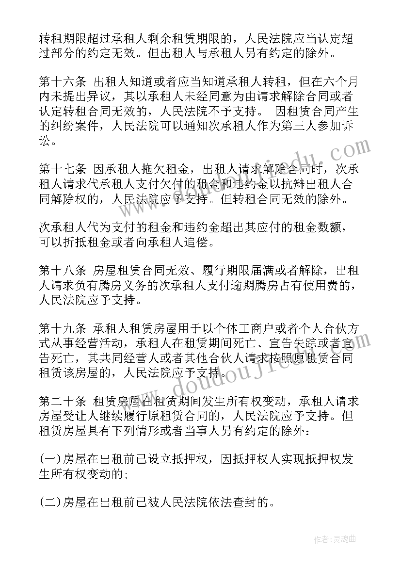 2023年租赁解约协议(通用5篇)