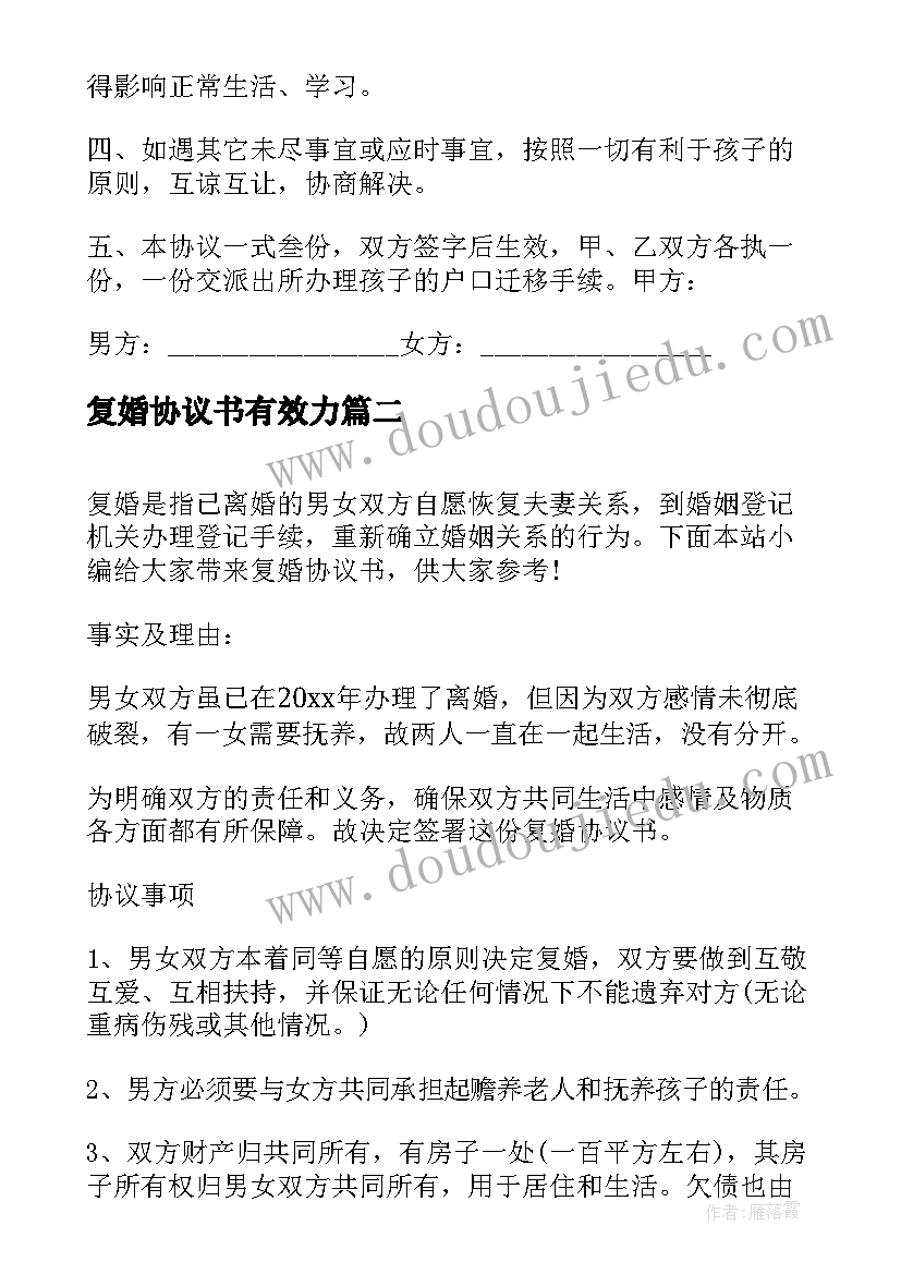 2023年小学接力跑教案(优秀5篇)