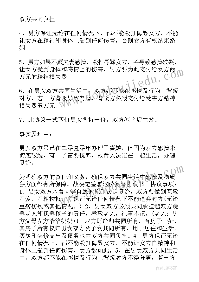 2023年小学接力跑教案(优秀5篇)