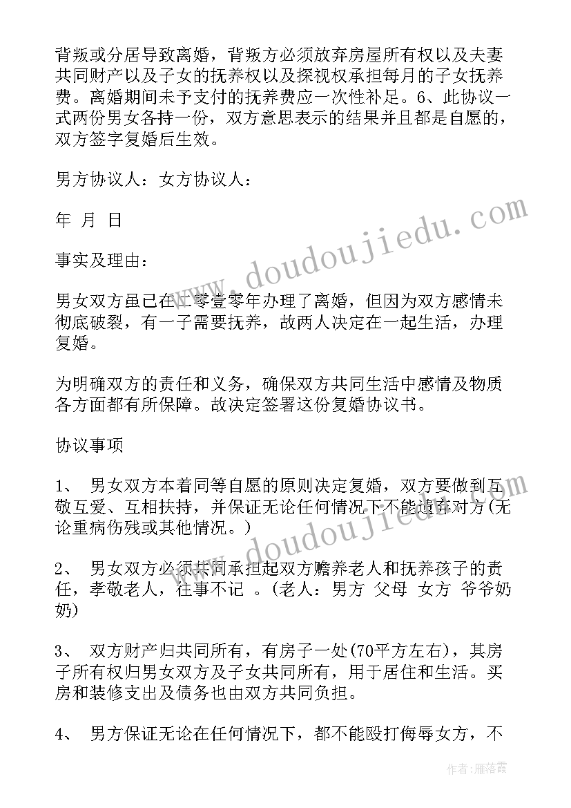 2023年小学接力跑教案(优秀5篇)