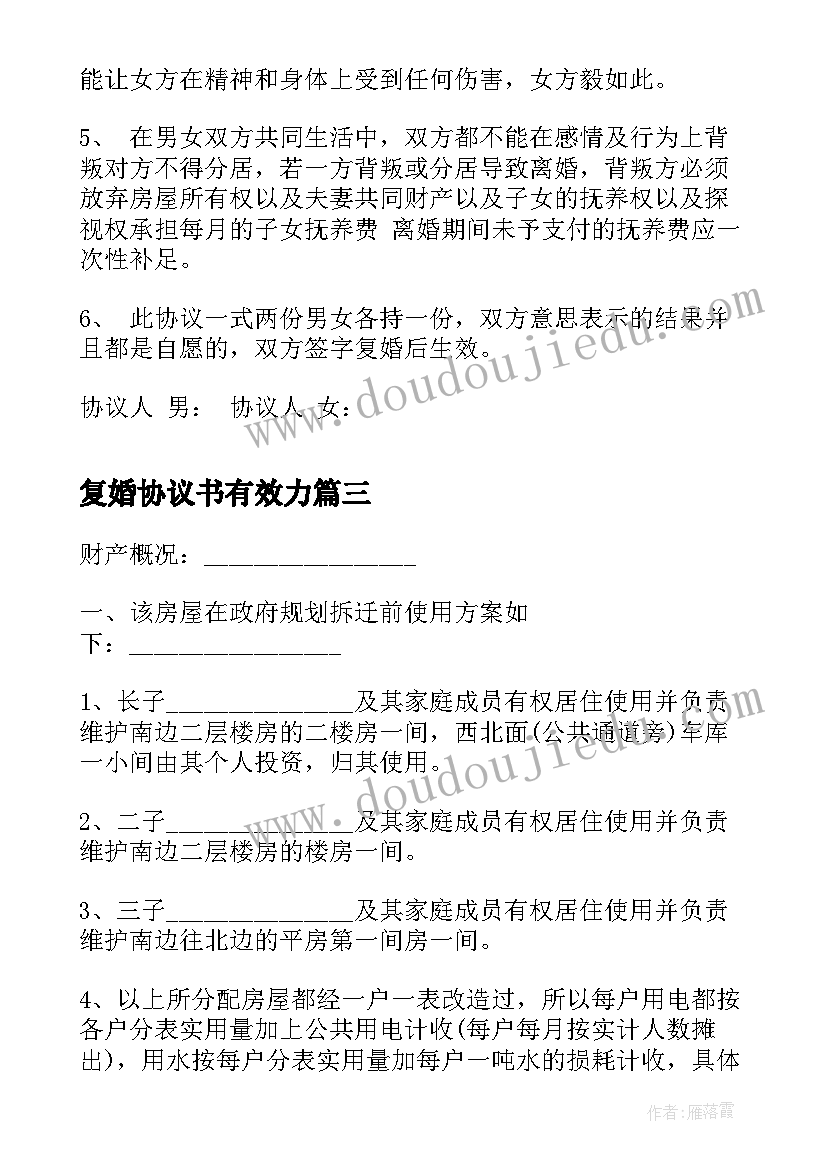 2023年小学接力跑教案(优秀5篇)