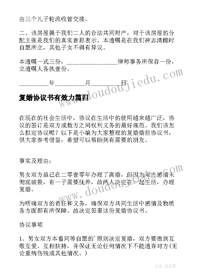 2023年小学接力跑教案(优秀5篇)