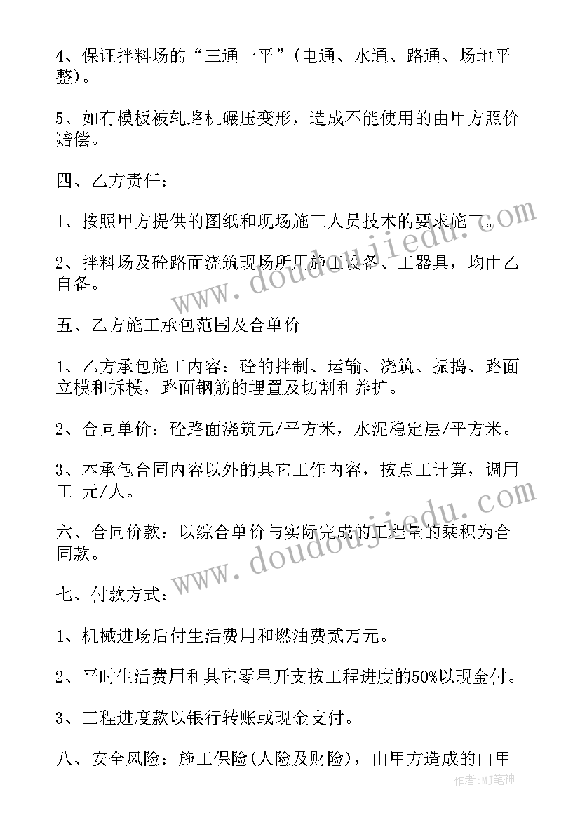 工程劳务框架协议(汇总5篇)