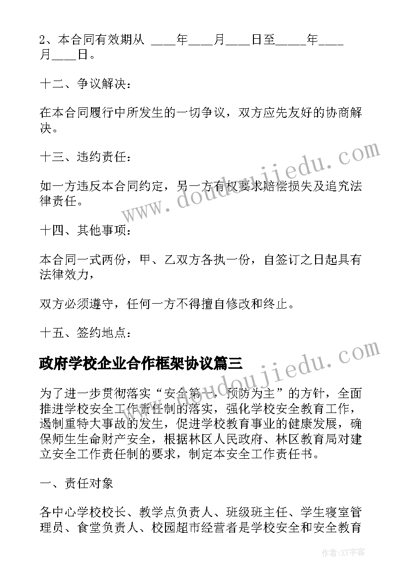 九年级历史经济危机的教学反思 九年级历史教学反思(实用5篇)