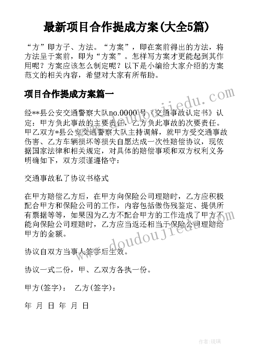 最新雨中情教学反思 六年级雨中教学反思(大全5篇)