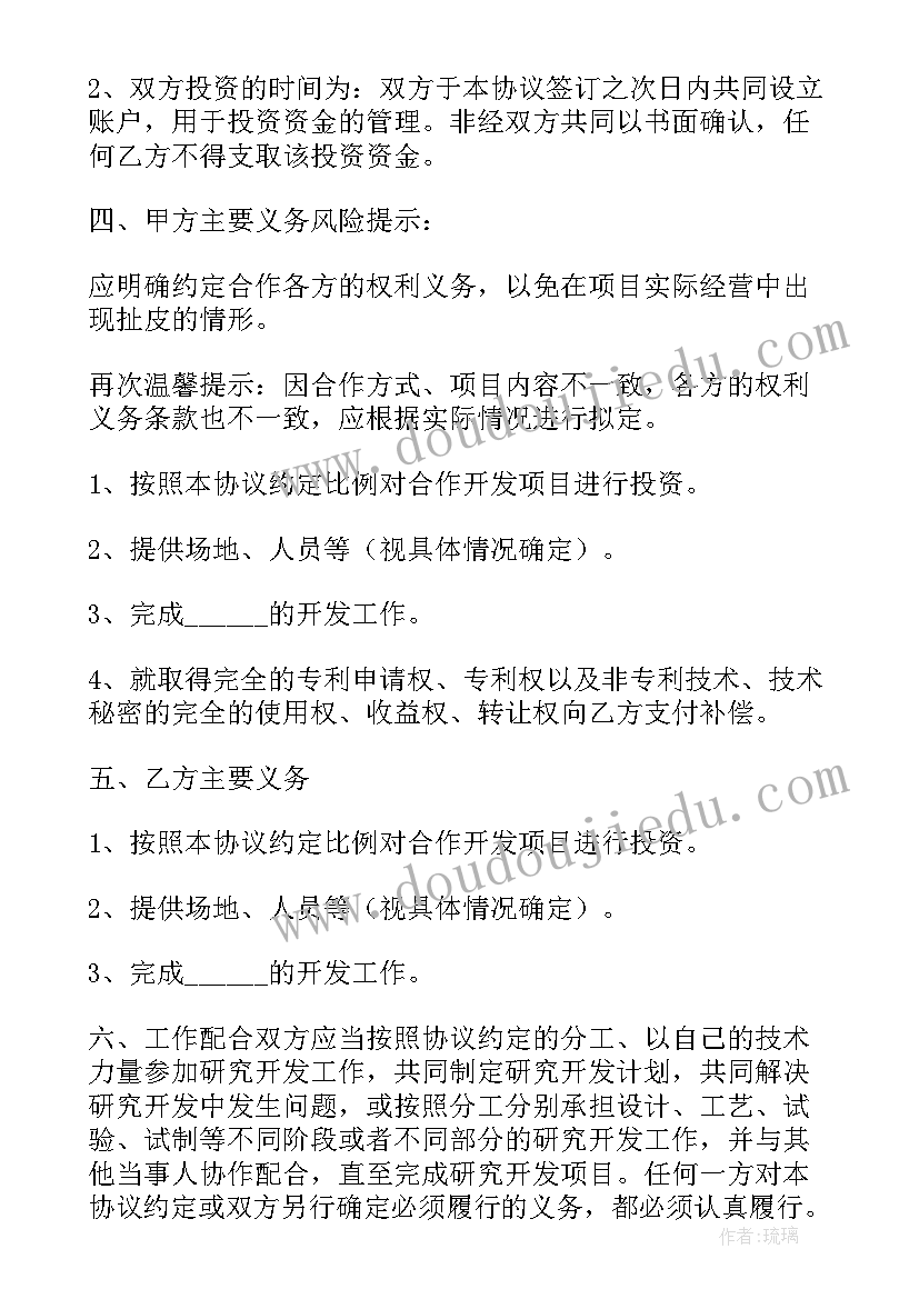 最新雨中情教学反思 六年级雨中教学反思(大全5篇)