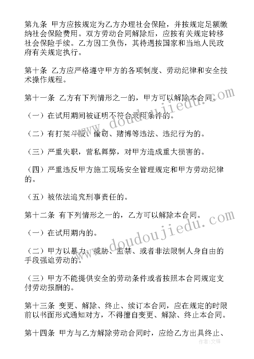 2023年签订劳动合同个人总结 签订个人劳动合同(汇总5篇)