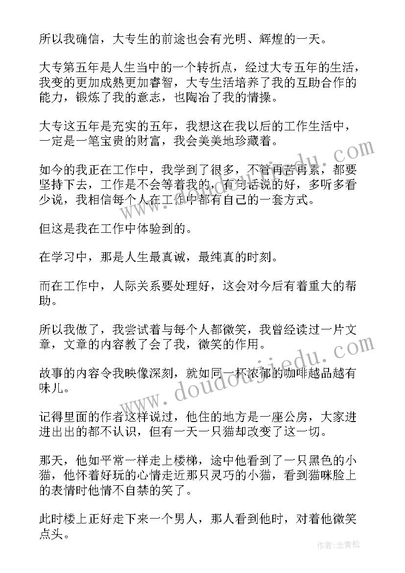 最新自我评价思想政治上 思想政治上自我鉴定(优质5篇)