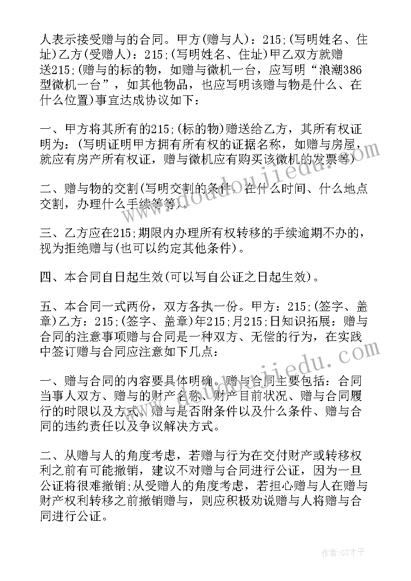 2023年民法典合同任意解除(模板10篇)